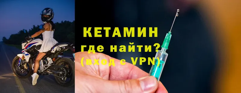 Кетамин ketamine  что такое наркотик  blacksprut зеркало  Володарск 